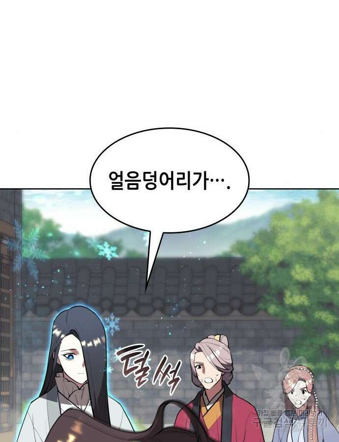 낙향문사전 2부 114화 60