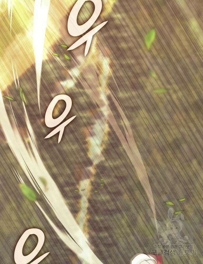 낙향문사전 2부 114화 72