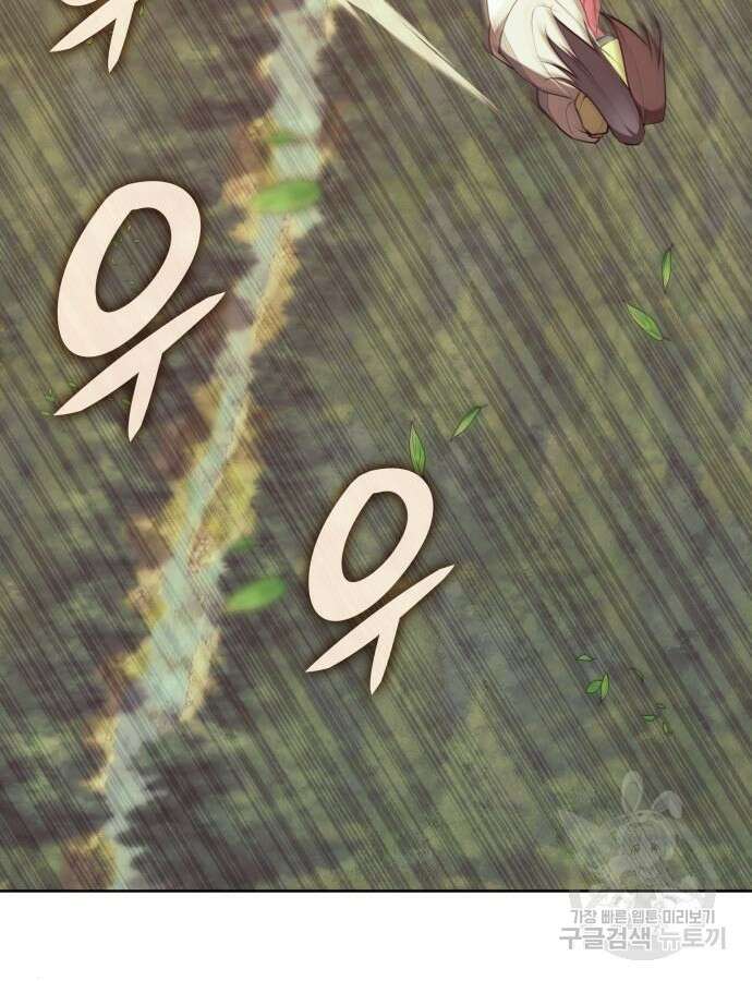낙향문사전 2부 114화 73