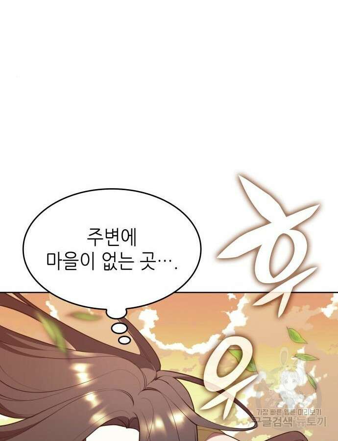 낙향문사전 2부 114화 74