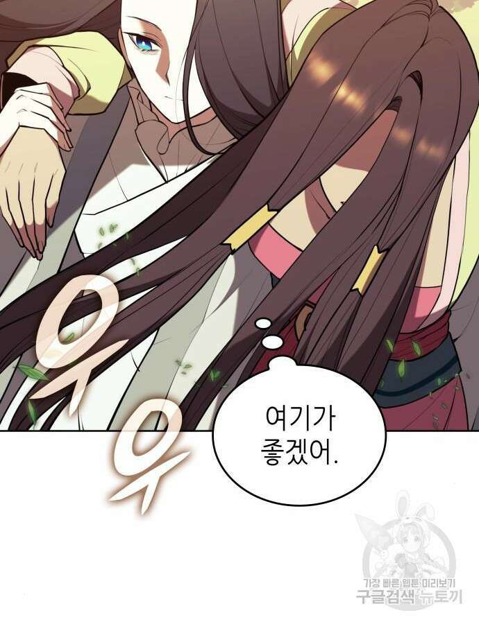 낙향문사전 2부 114화 75