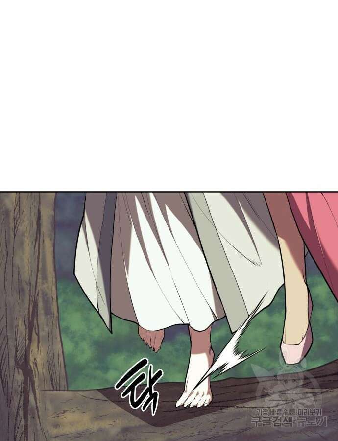 낙향문사전 2부 114화 76