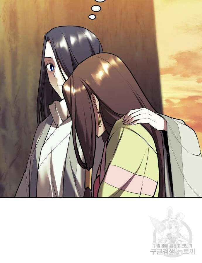 낙향문사전 2부 114화 80