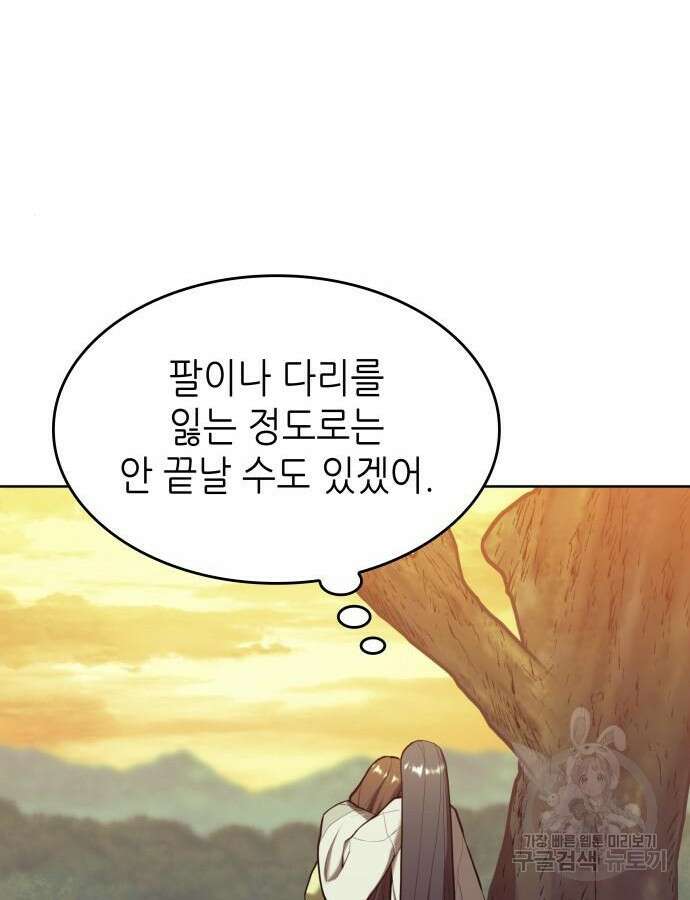 낙향문사전 2부 114화 81