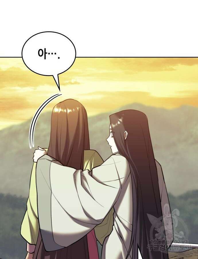 낙향문사전 2부 114화 86
