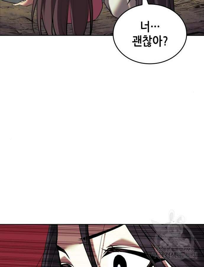 낙향문사전 2부 114화 87