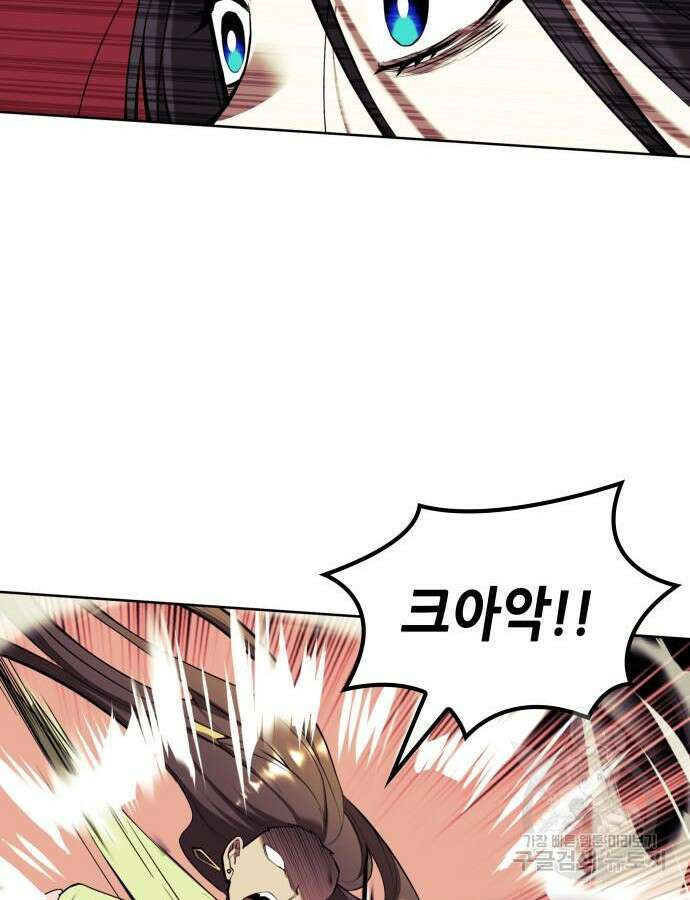 낙향문사전 2부 114화 88