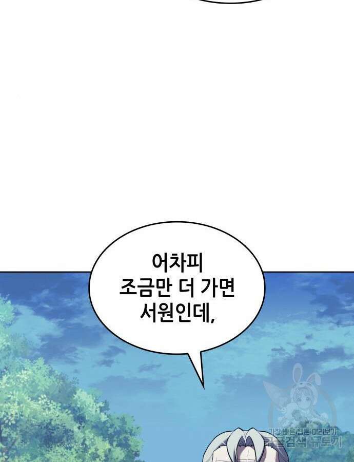 낙향문사전 2부 114화 103