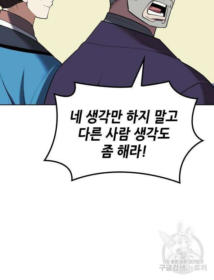 낙향문사전 2부 114화 106