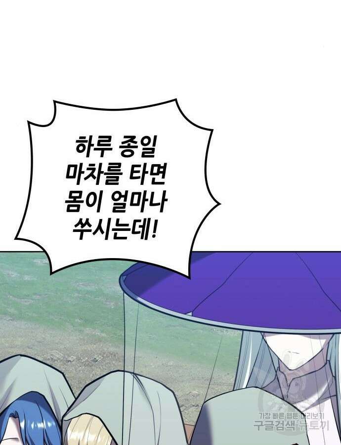 낙향문사전 2부 114화 107