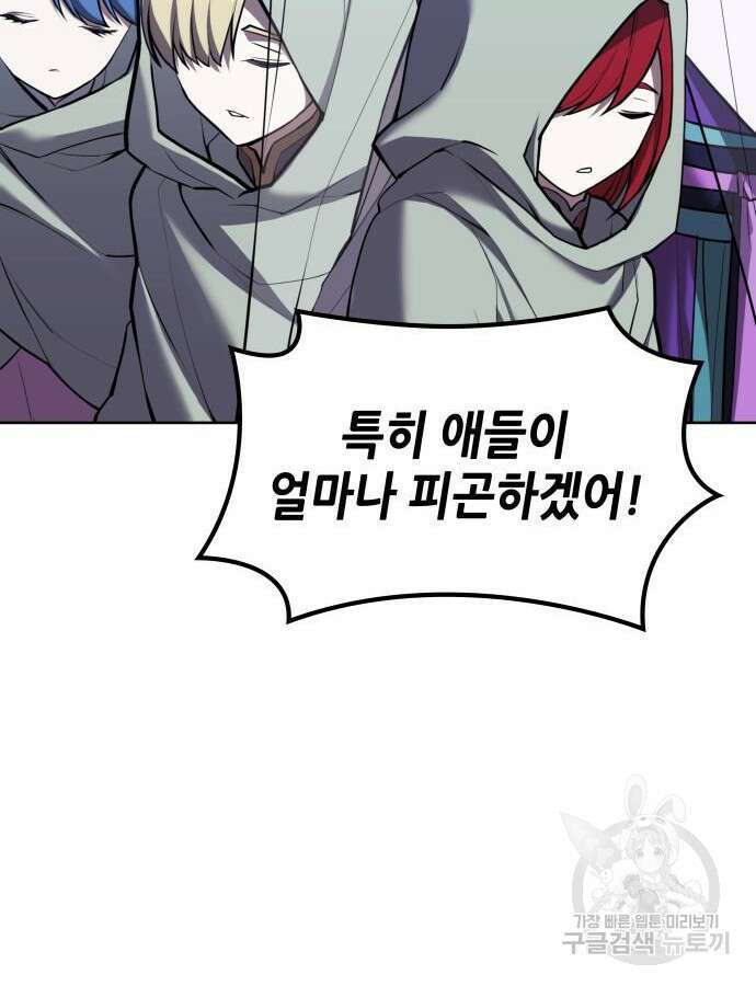 낙향문사전 2부 114화 108