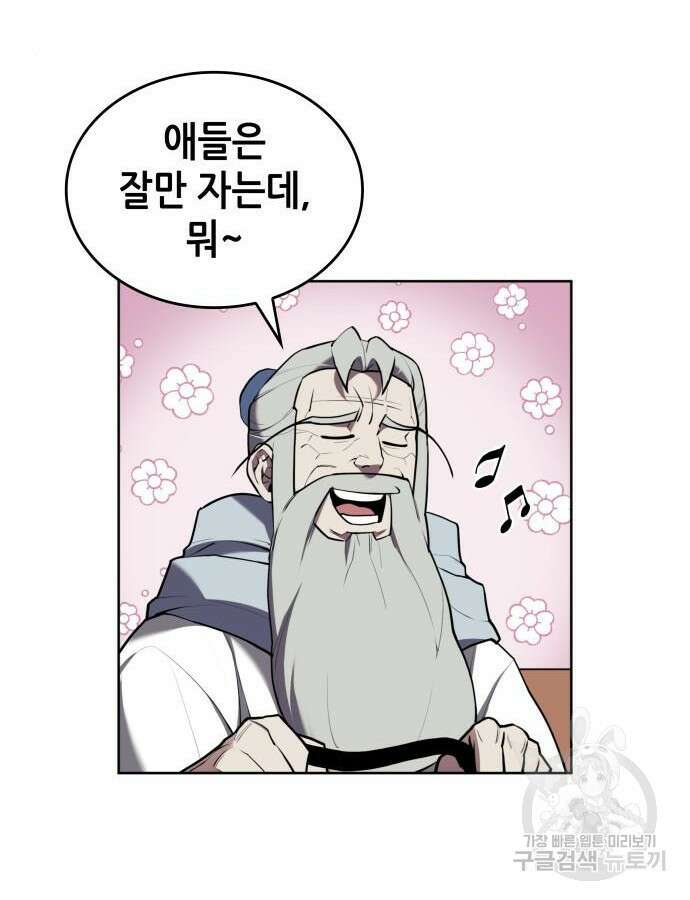 낙향문사전 2부 114화 109