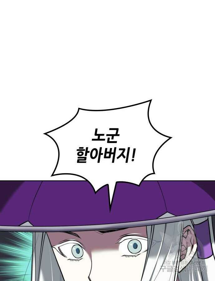낙향문사전 2부 114화 110