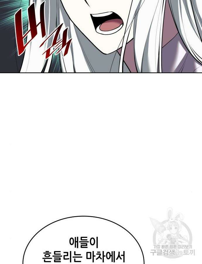 낙향문사전 2부 114화 111