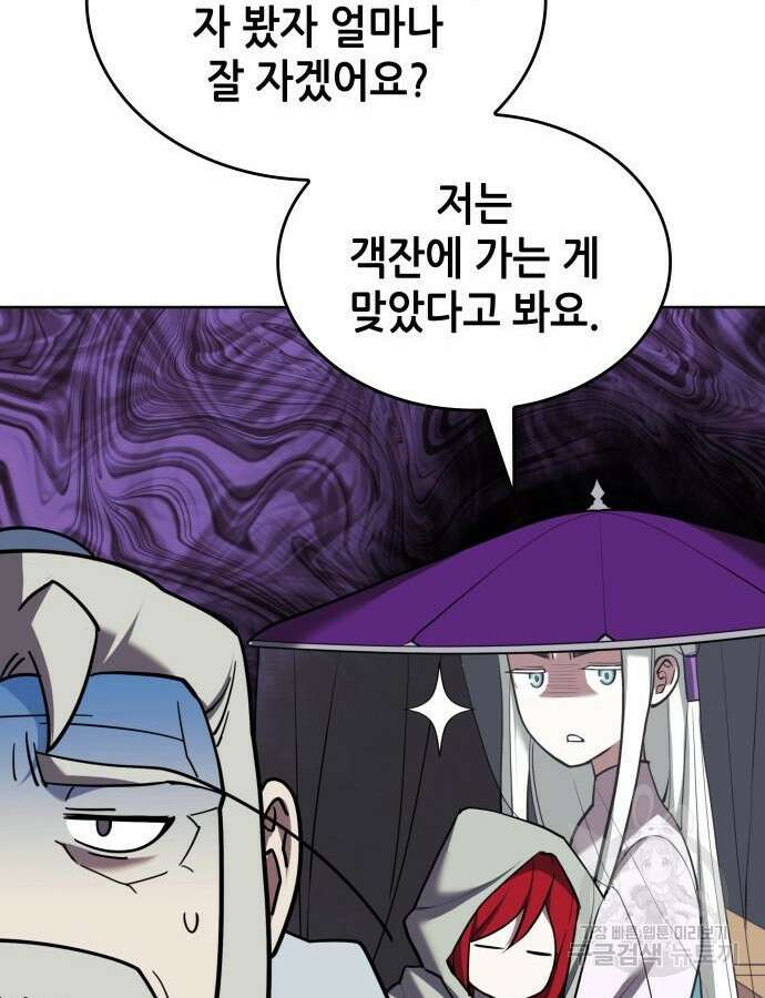 낙향문사전 2부 114화 112