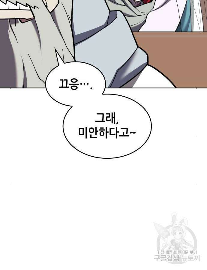 낙향문사전 2부 114화 113
