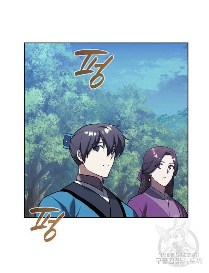 낙향문사전 2부 114화 114