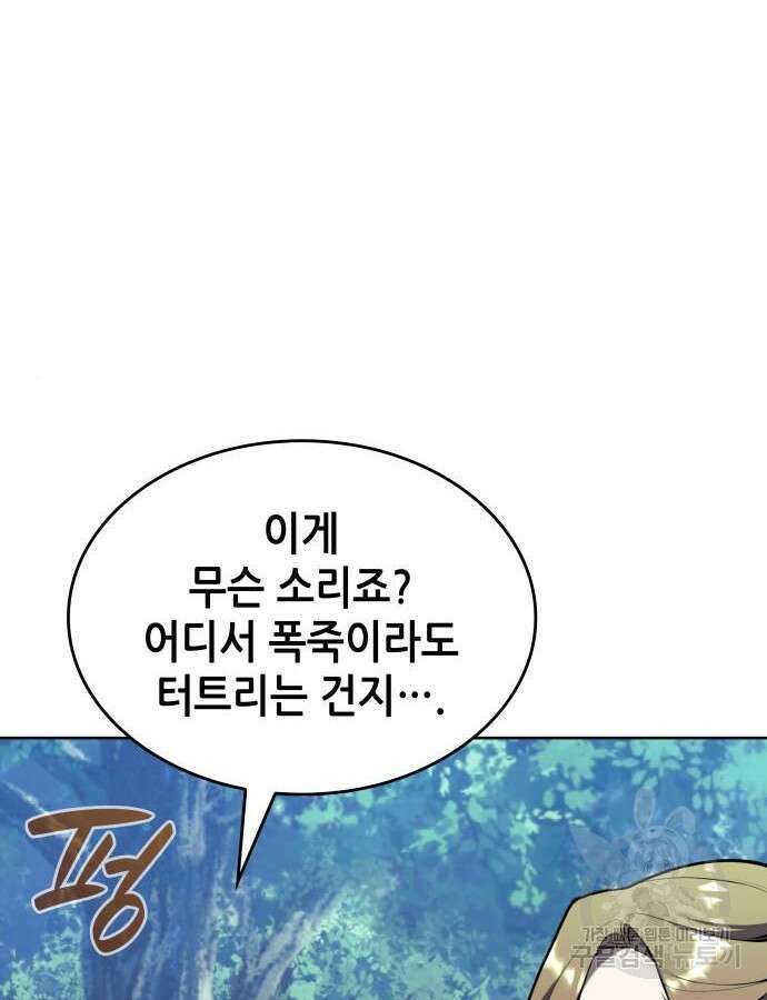낙향문사전 2부 114화 115