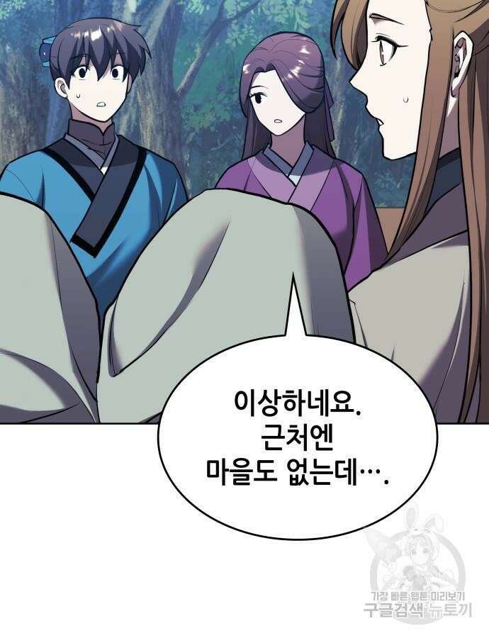 낙향문사전 2부 114화 116