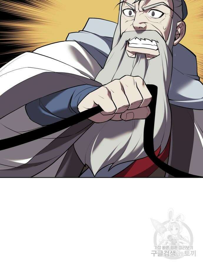 낙향문사전 2부 114화 120