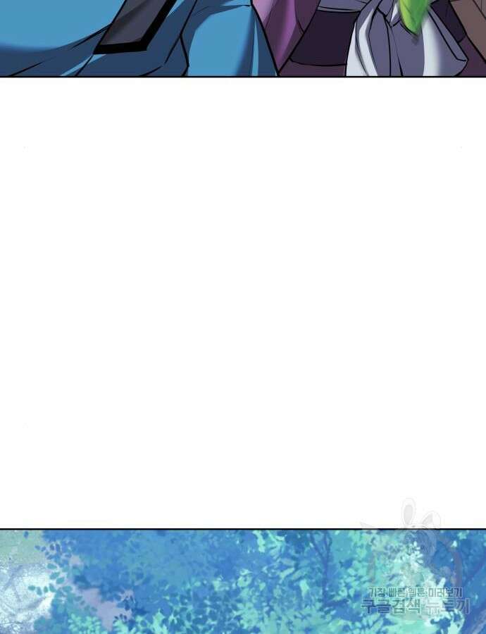 낙향문사전 2부 114화 124