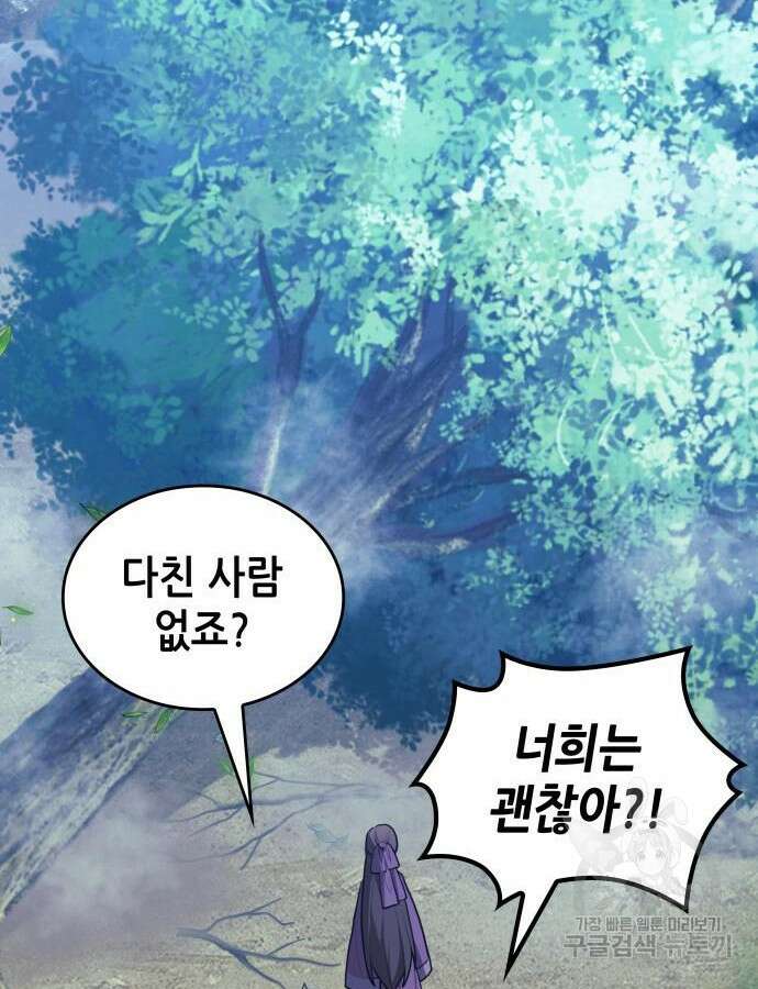 낙향문사전 2부 114화 125