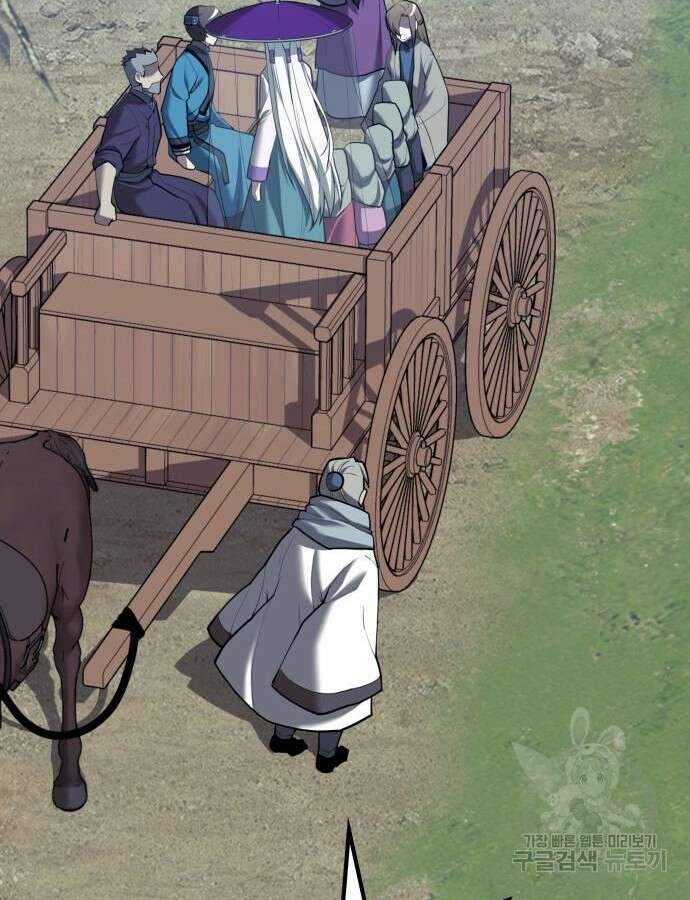 낙향문사전 2부 114화 126