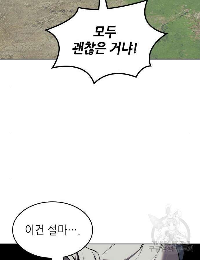 낙향문사전 2부 114화 127