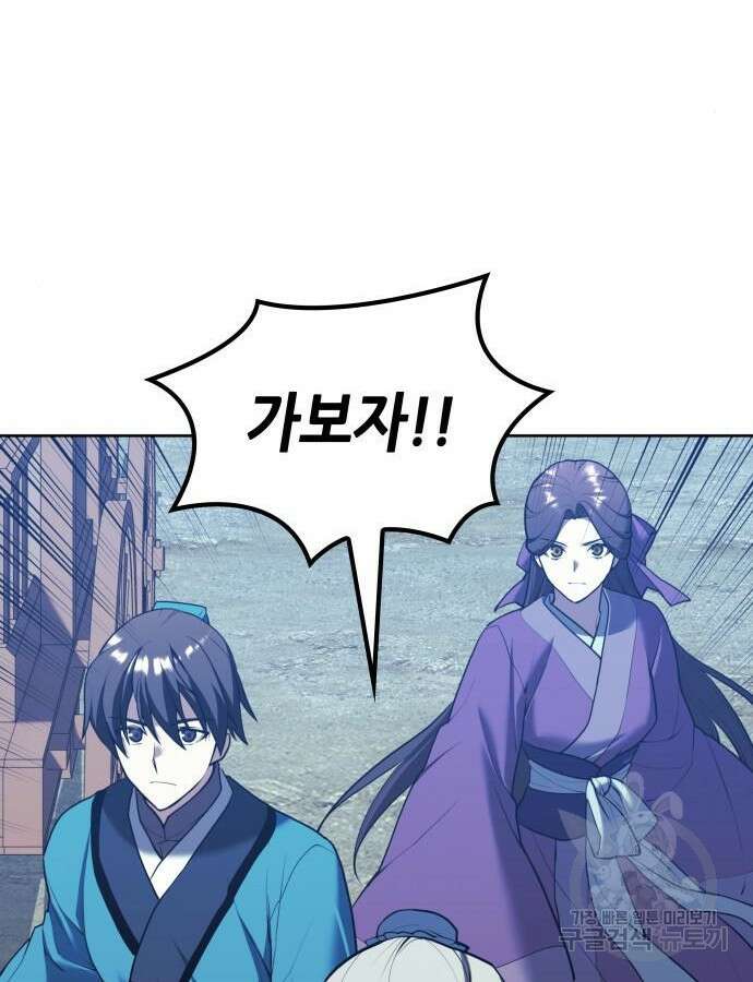 낙향문사전 2부 114화 129