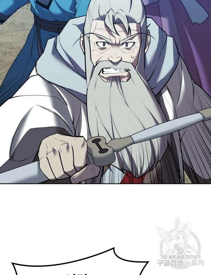 낙향문사전 2부 114화 130