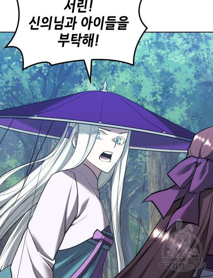 낙향문사전 2부 114화 131