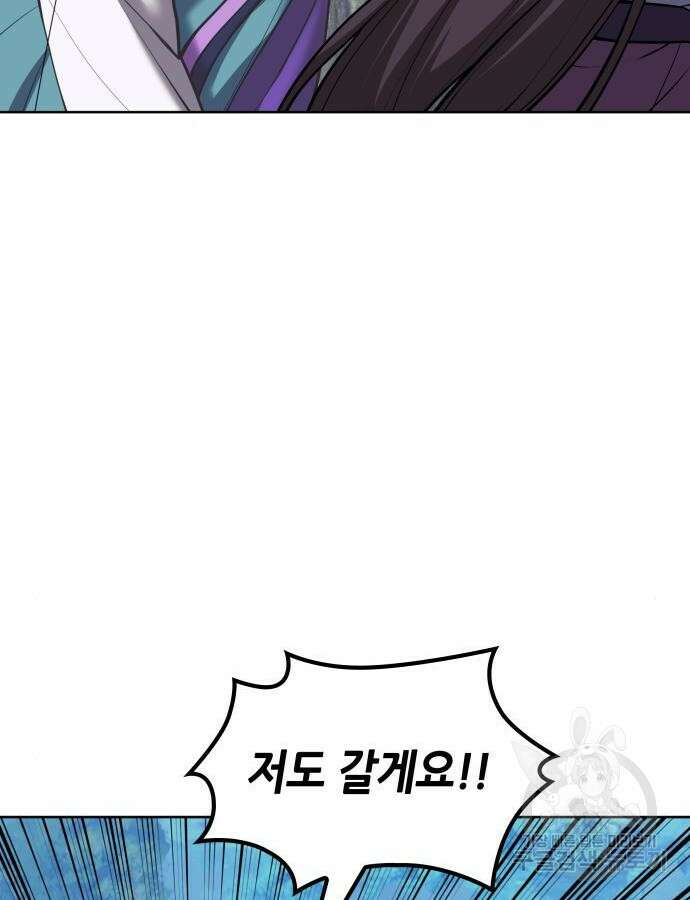 낙향문사전 2부 114화 132