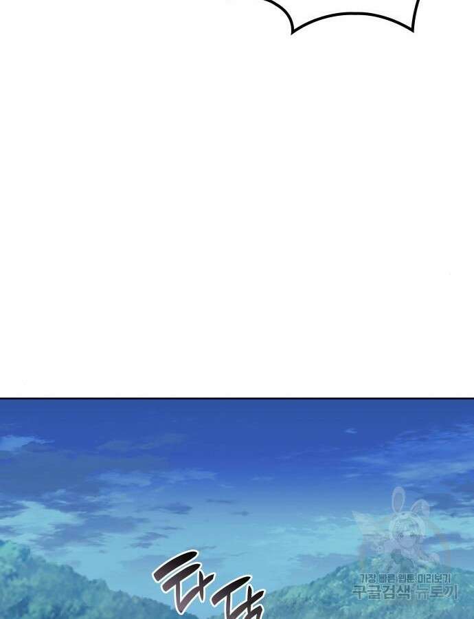 낙향문사전 2부 114화 134