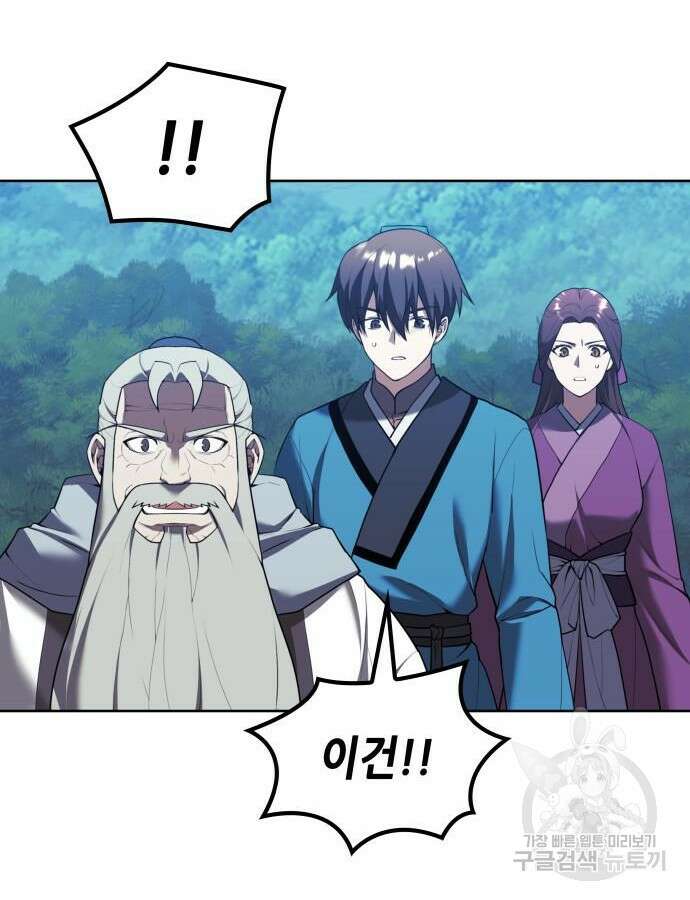 낙향문사전 2부 114화 136