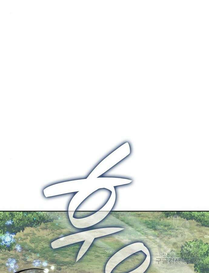 낙향문사전 2부 114화 144