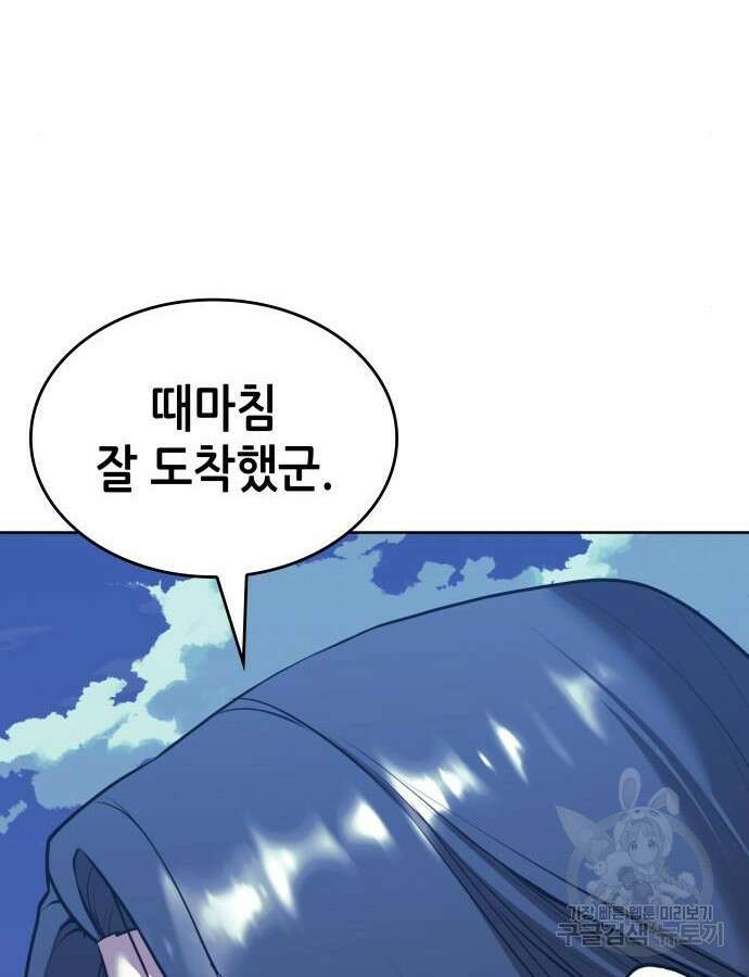 낙향문사전 2부 114화 148