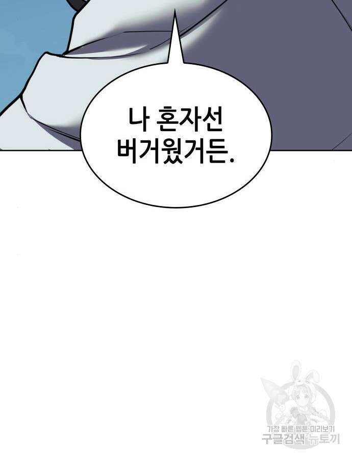 낙향문사전 2부 114화 150