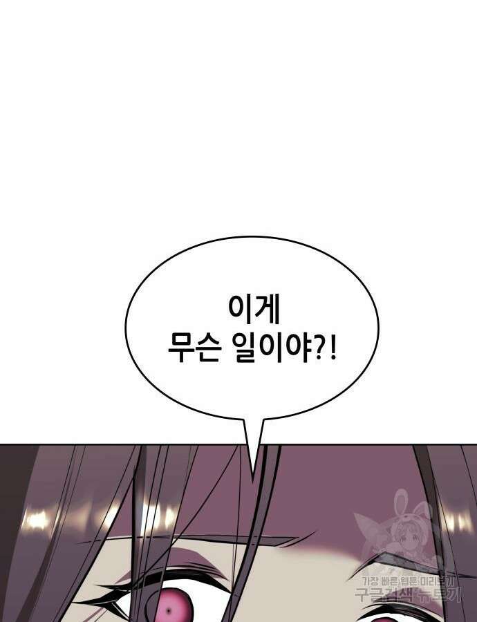 낙향문사전 2부 114화 153