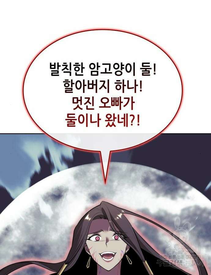 낙향문사전 2부 114화 155