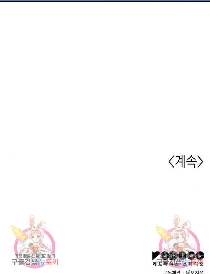 낙향문사전 2부 114화 158