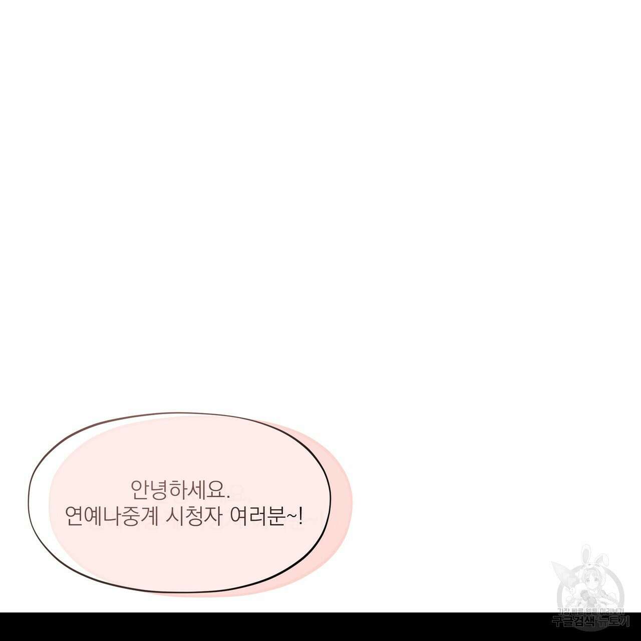 BLOOM 프롤로그 3
