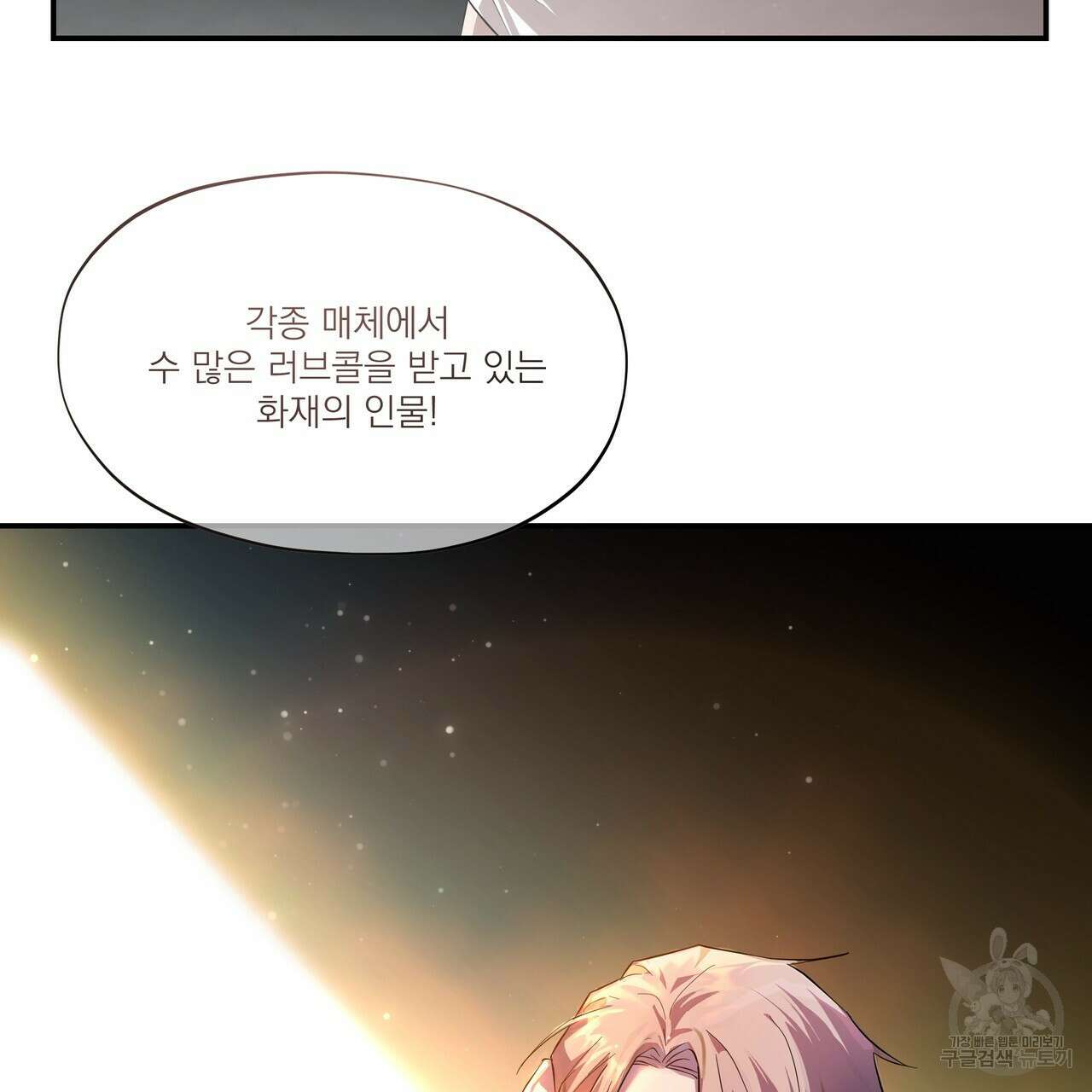 BLOOM 프롤로그 7