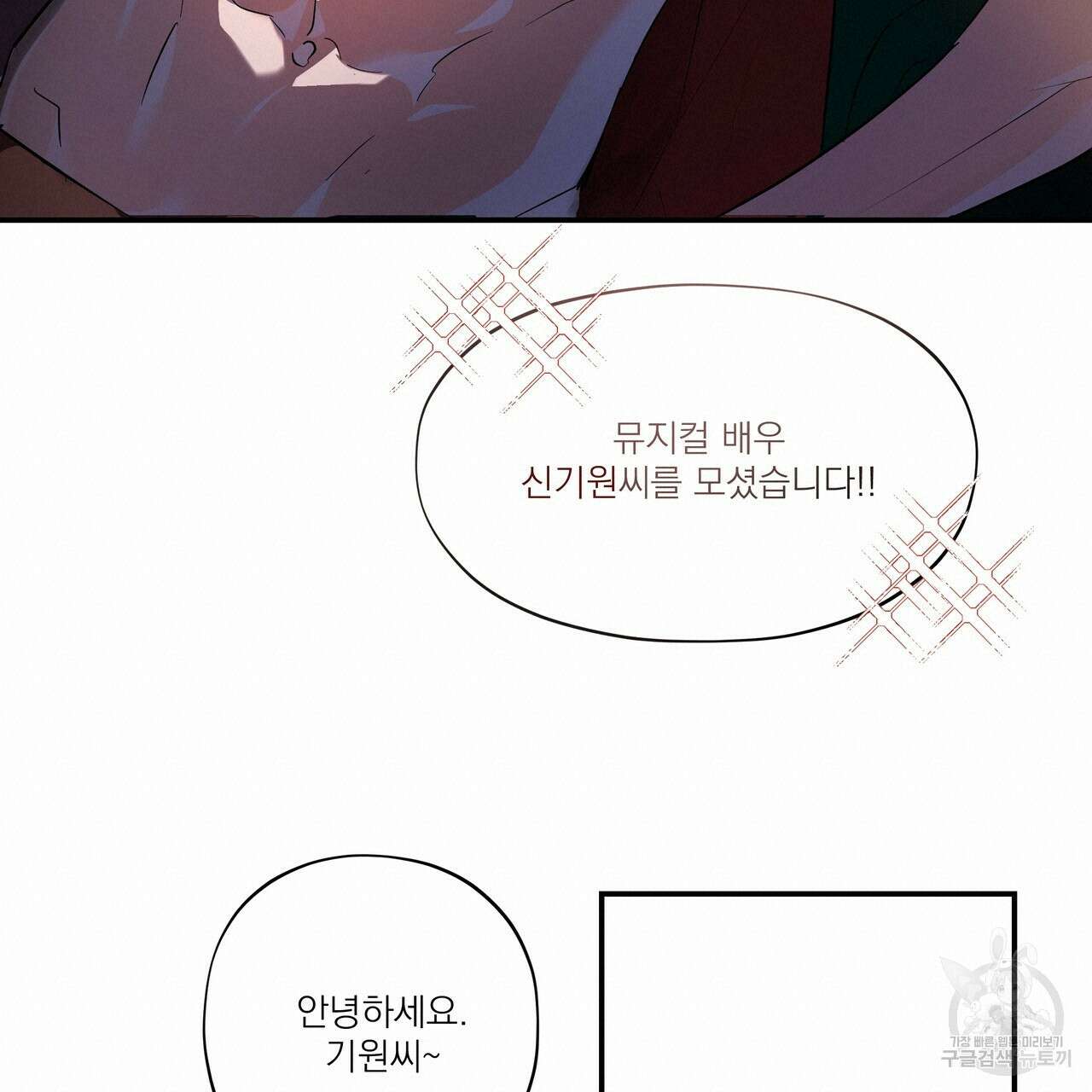BLOOM 프롤로그 9