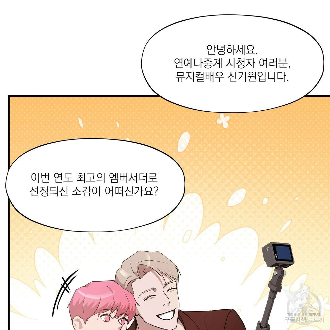 BLOOM 프롤로그 11