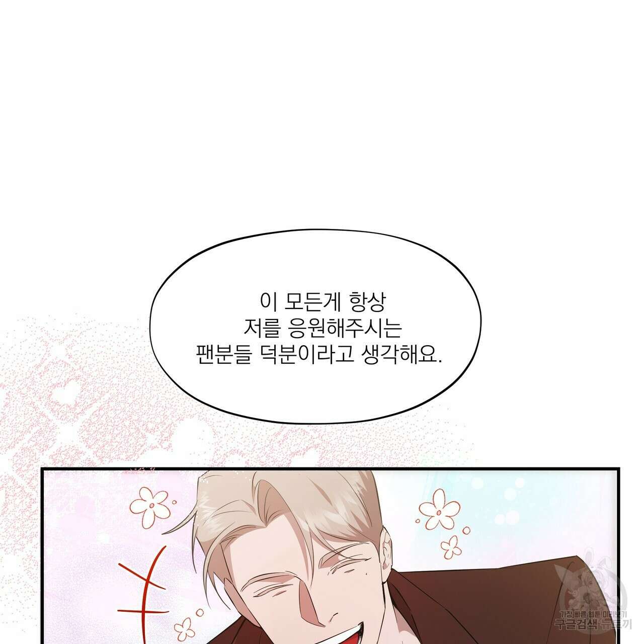 BLOOM 프롤로그 14