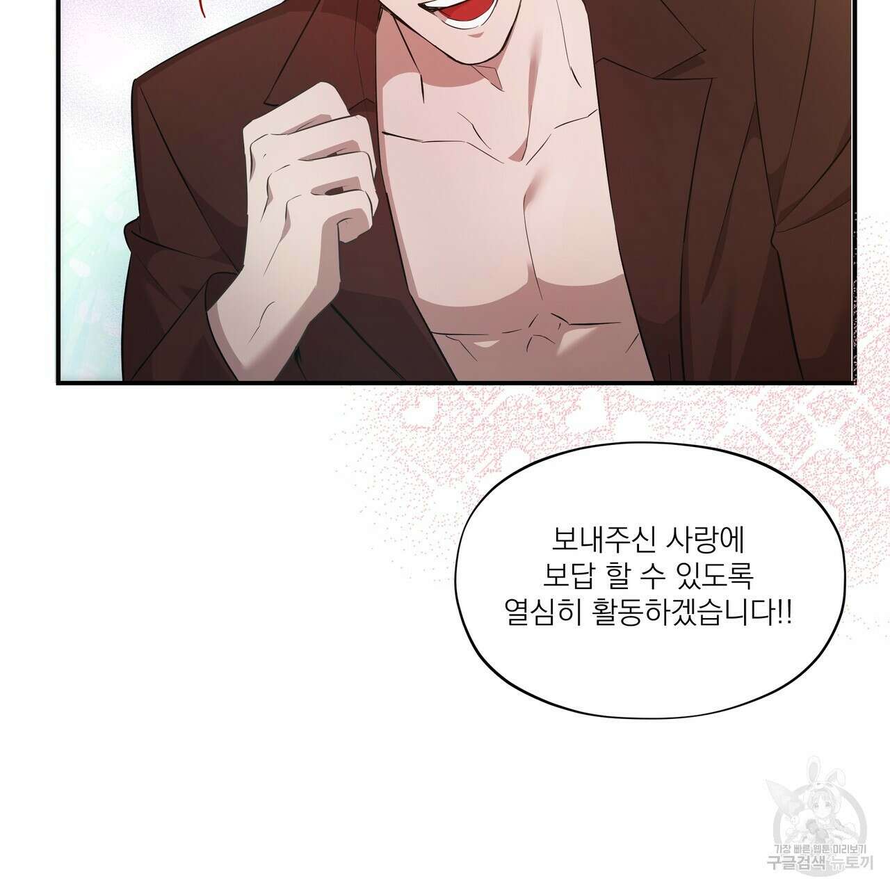 BLOOM 프롤로그 15