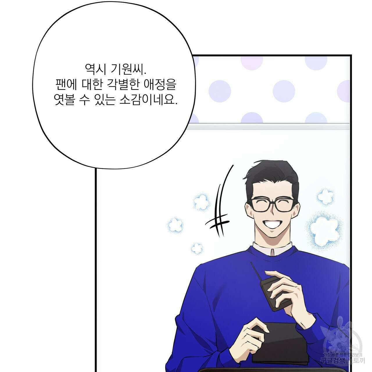 BLOOM 프롤로그 16