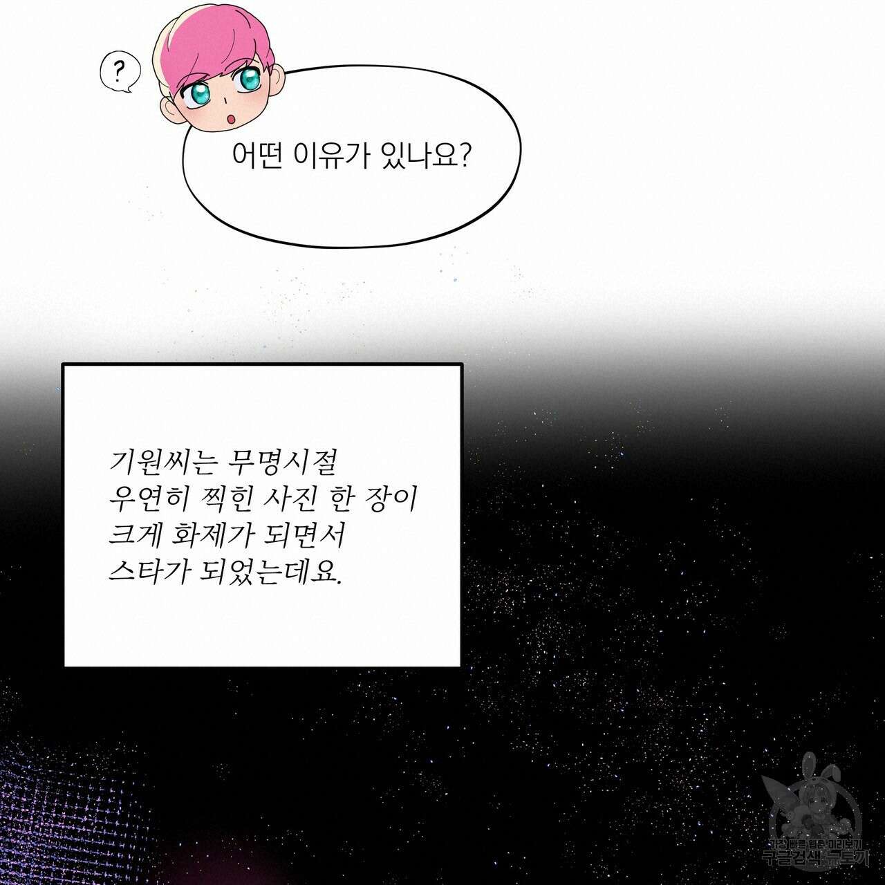 BLOOM 프롤로그 18