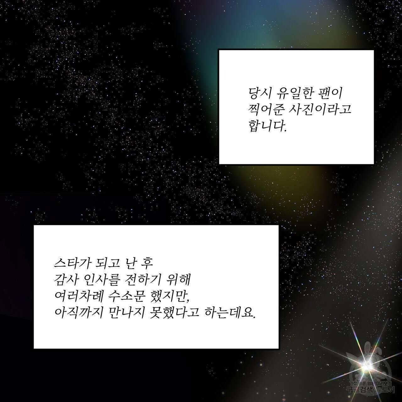 BLOOM 프롤로그 20
