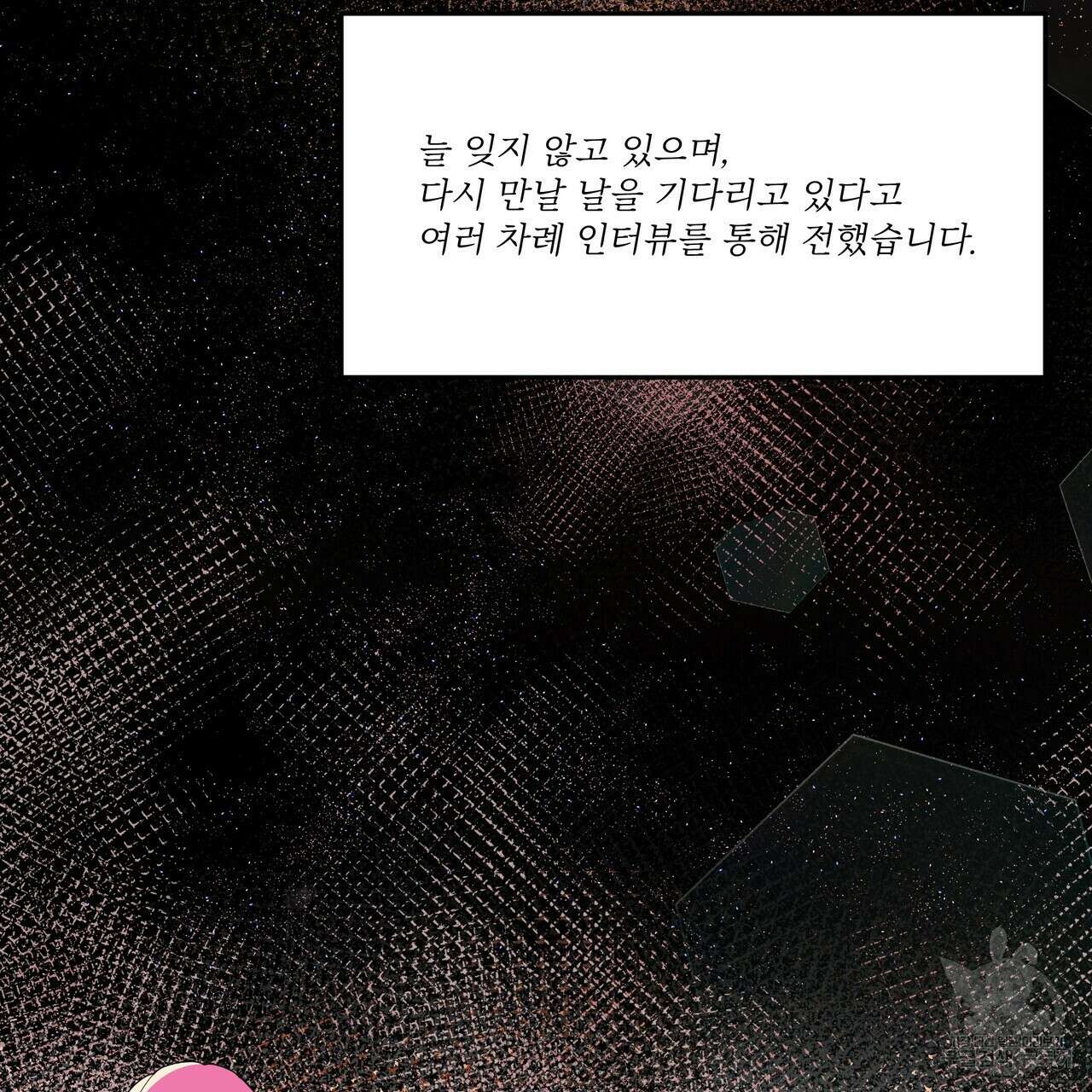 BLOOM 프롤로그 23
